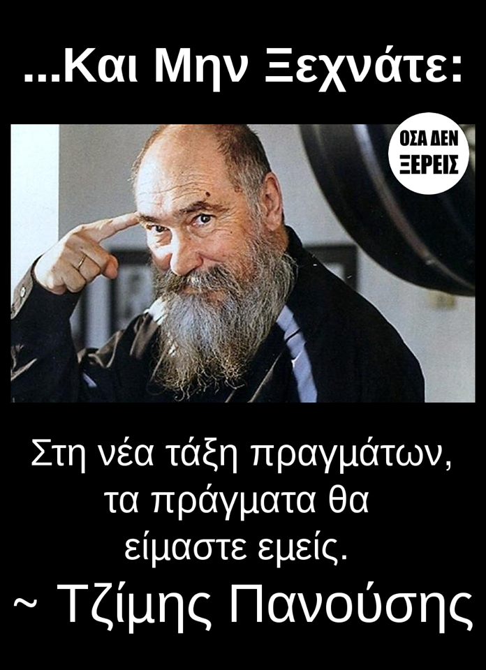 29 Αγαπησιαρικες Ατάκες για το Σαββατοκύριακο που μόλις ήρθε.