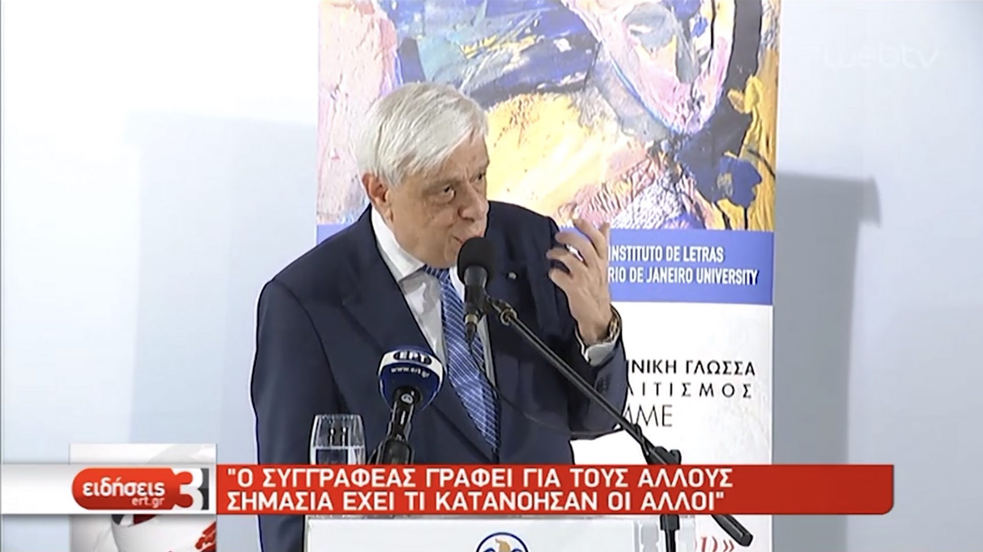 Ο ΠτΔ παρουσίασε το Βιβλίο του «Από τη Βιομηχανική Επανάσταση στην Τεχνολογική Επανάσταση»