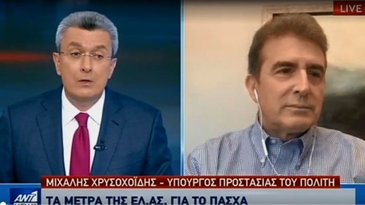 Ο Χρυσοχοΐδης προειδοποιεί τους πιστούς εν όψει Πάσχα: Είμαστε έτοιμοι για όποιο μέτρο απαιτηθεί.