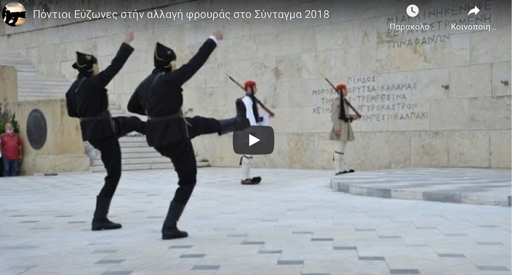 "Ο Πόντον εν ο πάππο μ, ο Πόντον εν ο κύρη μ’. Ο Πόντον εν η μάνα μ΄, ο Πόντον εν ο αδελφό μ΄. Ο Πόντον εν ο γιό μ, ο Πόντον είμαι εγώ"