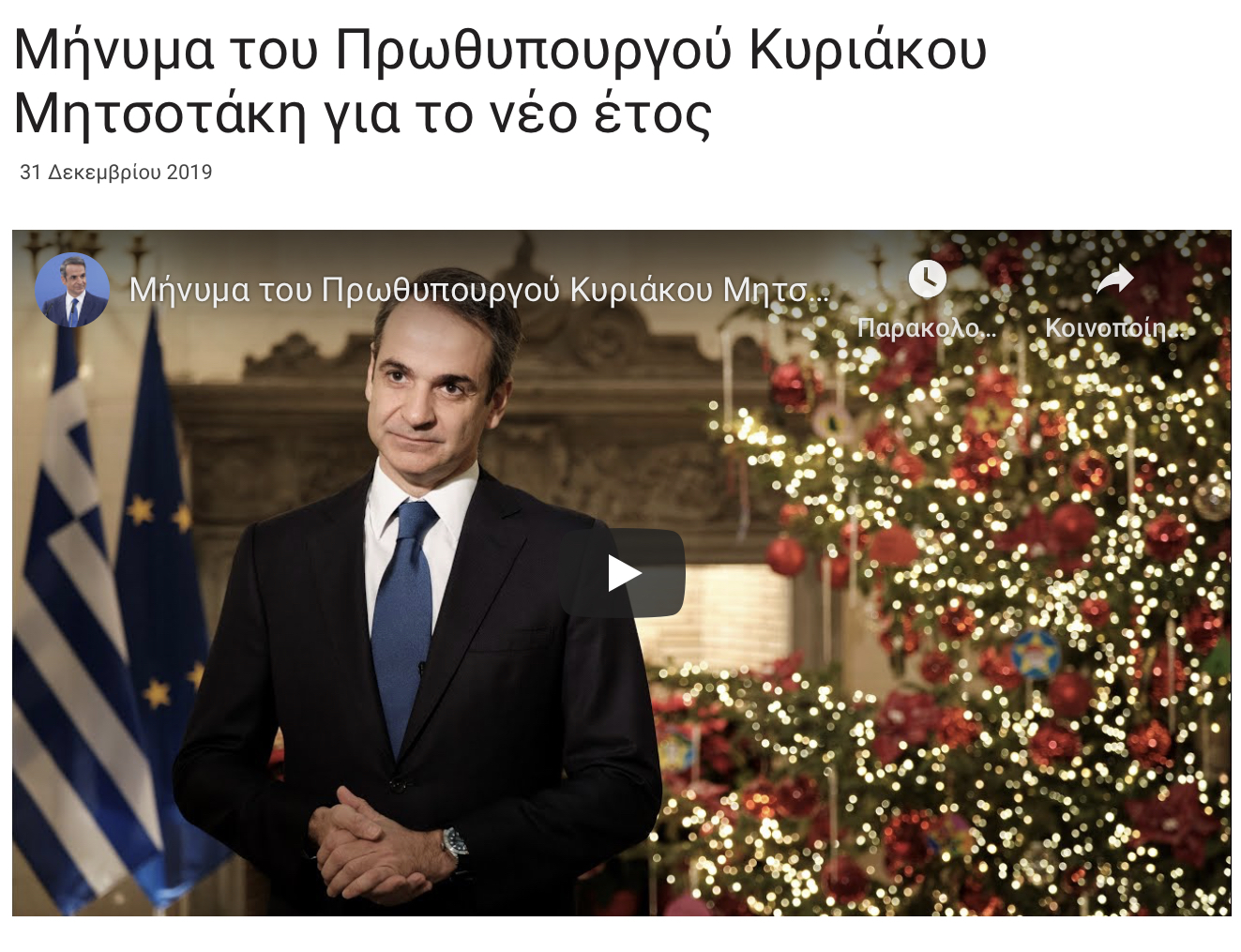Η καλή χρονιά, συνεχίζεται. Τσούχτρες – τέρατα για πρώτη φορά στην Κρήτη.