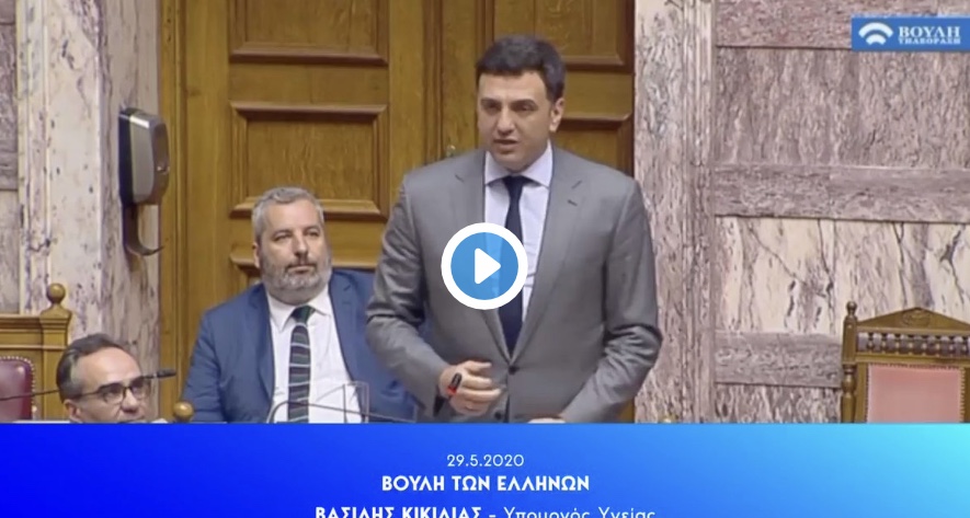 Διευκρινίσεις του Βασίλη Κικίλια για τη λειτουργία του παιδοκαρδιοχειρουργικου Αγίας Σοφίας.