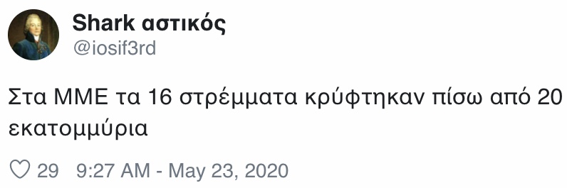 Η επένδυση στα ΜΜΕ τελικά για μια κυβέρνηση είναι η πιο συμφέρουσα.
