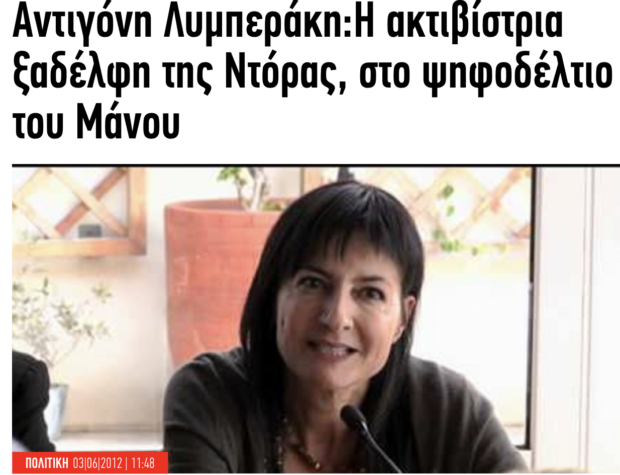 Το Πρώτο Θέμα καρφώνει πάλι το περιβάλλον Μητσοτάκη για δουλειές με τον Παπαδημούλη μέσω Σόρος!