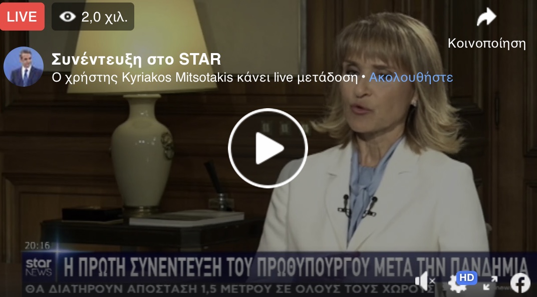 Η συνέντευξη του Πρωθυπουργού στο Star.