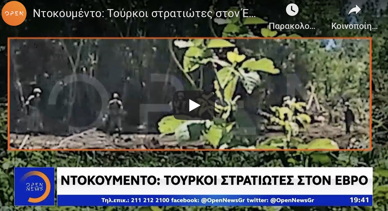 Βίντεο με Τούρκους στρατιώτες να παρατηρούν τον φράκτη στον Έβρο.