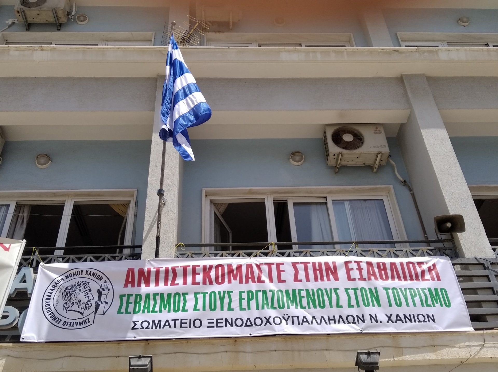 «Ταφόπλακα οι εξαγγελίες» δήλωσε ο πρόεδρος των ξενοδοχοϋπαλλήλων Χανίων [BINTEO]