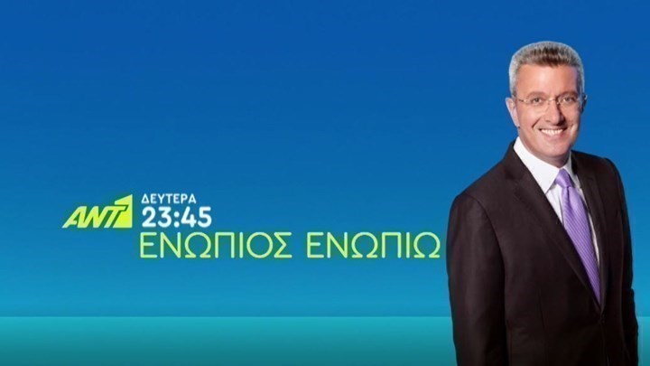 ΤΩΡΑ: Σε ποιο κανάλι συνεχίζει ο Νίκος Χατζηνικολαου. Τι  ανακοίνωσε ο ίδιος. #enwpiosenwpiw