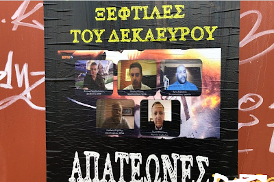 ΕΚΤΑΚΤΟ: Συνελήφθησαν τρεις, με 220 αφίσσες στοχοποίησης δημοσιογράφων