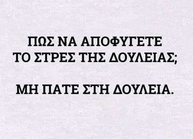 Οι καλύτερες αστείες ατάκες της εβδομάδας.