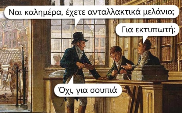 Οι πιο αστείες ατάκες της εβδομαδας που αρχίζει.
