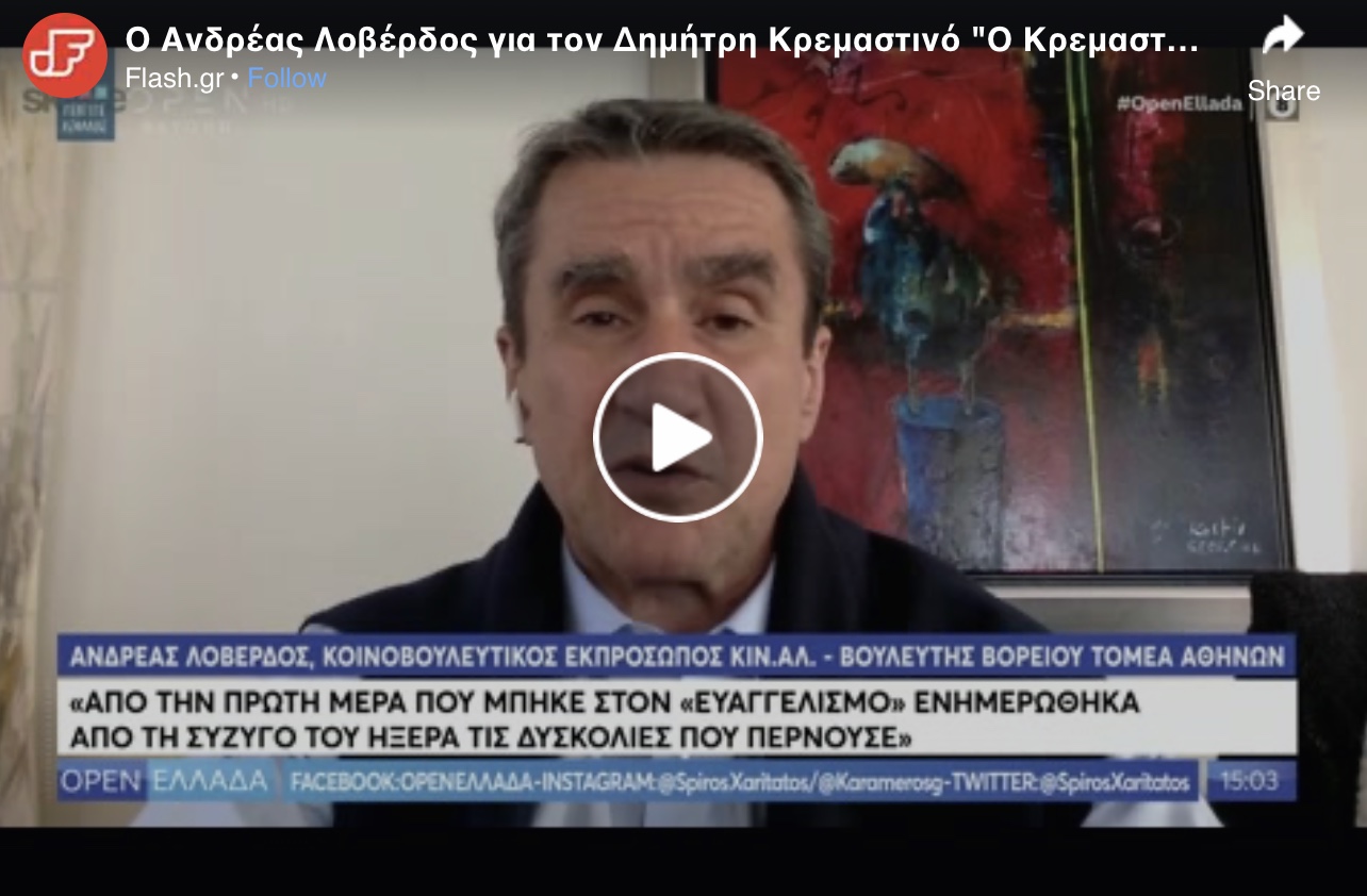 Βόμβα Λοβερδου πριν λίγο: Δεν έχουν μείνει πλέον πολλά άτομα κύρους στο ΠΑΣΟΚ.