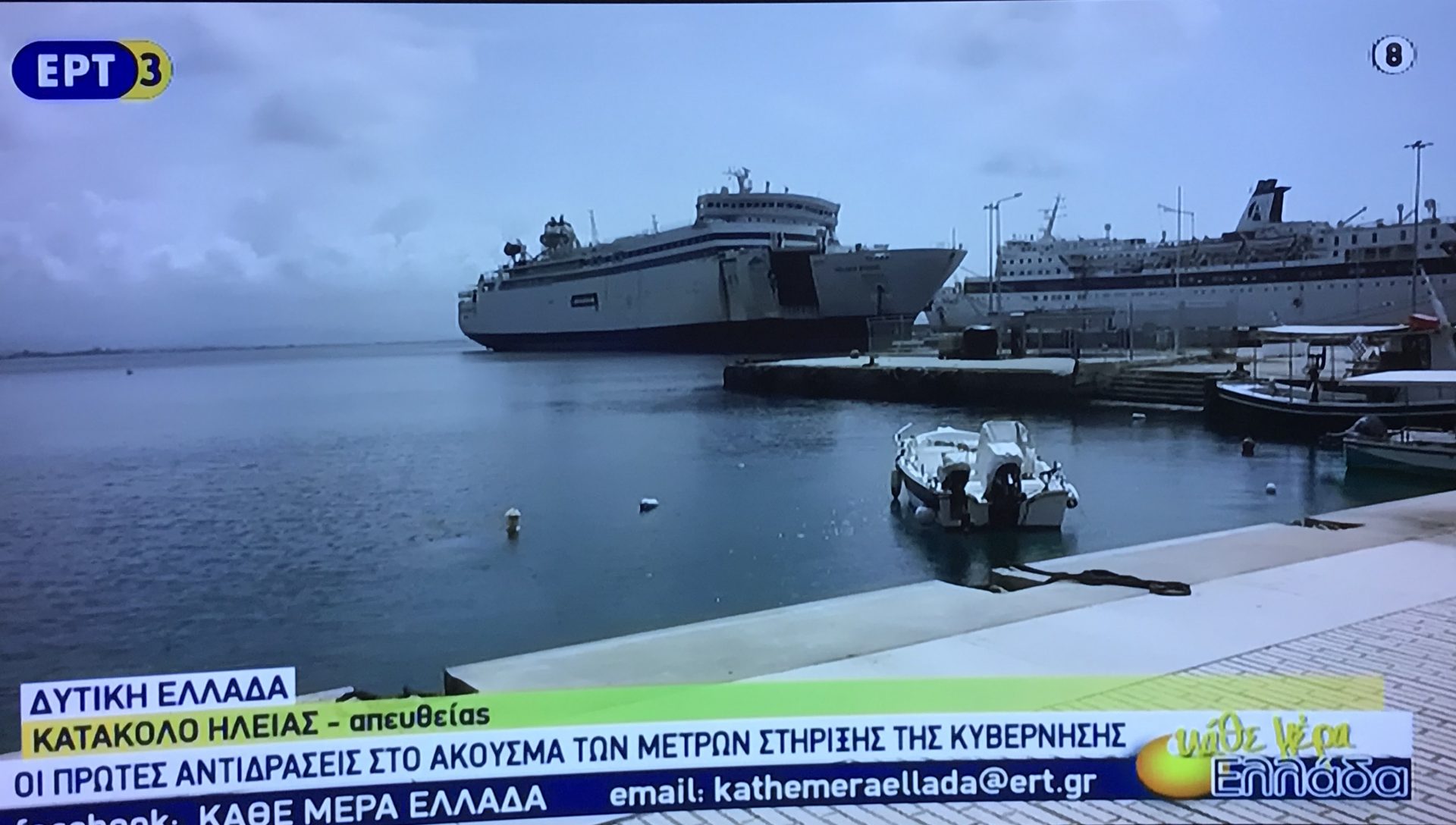 Πανελλήνια οργή για τα μέτρα – φιάσκο που οδηγούν στην καταστροφή τους μικρομεσαίους