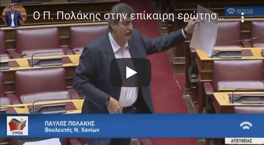 Πολιτικός σεισμός από τις αποκαλύψεις Πολάκη για τις προμήθειες προστατευτικών μασκων και στολών.