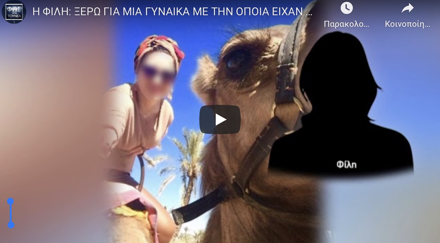 Σημαντικές αποκαλύψεις για την επίθεση με βιτριόλι έγιναν στην εκπομπή της Αγγελικής Νικολούλη.