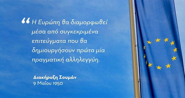 Μήνυμα της Προέδρου της Δημοκρατίας για την Ημέρα της Ευρώπης