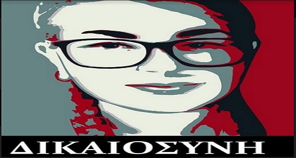 Βαθύ ανθρώπινο τραύμα