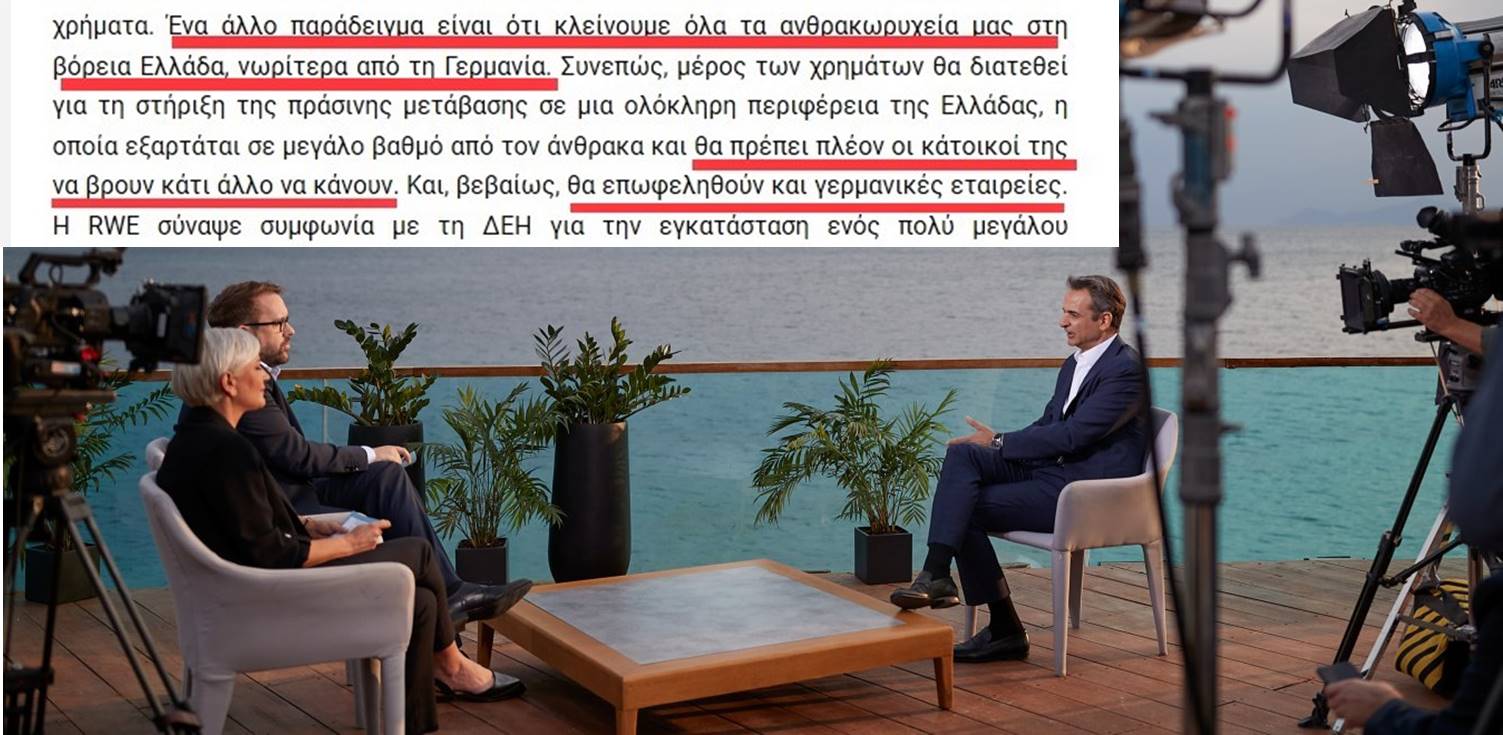 Ολυμπία Τελιγιορίδου: κ. Μητσοτάκη είστε πρωθυπουργός της Ελλάδας και όχι μεσίτης γερμανικών εταιρειών!