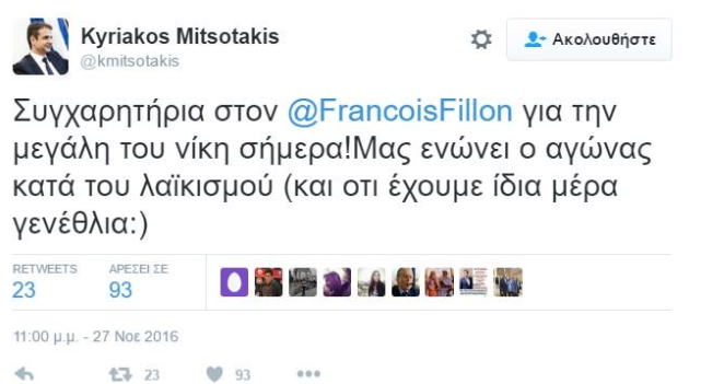 Σε Γαλλική φυλακή ο αγαπημενος φίλος του Μητσοτακη. Καταδίκη κόλαφος σε 5 χρόνια τα 2 χωρίς αναστολή. Σε αμηχανία το Μαξίμου.