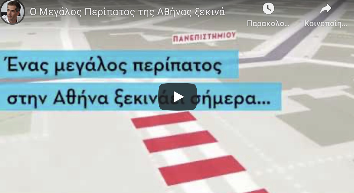 Μέσα στον καύσωνα και τον Κορωνοϊο γίνεται ένα απέραντο εργοτάξιο η Αθήνα.