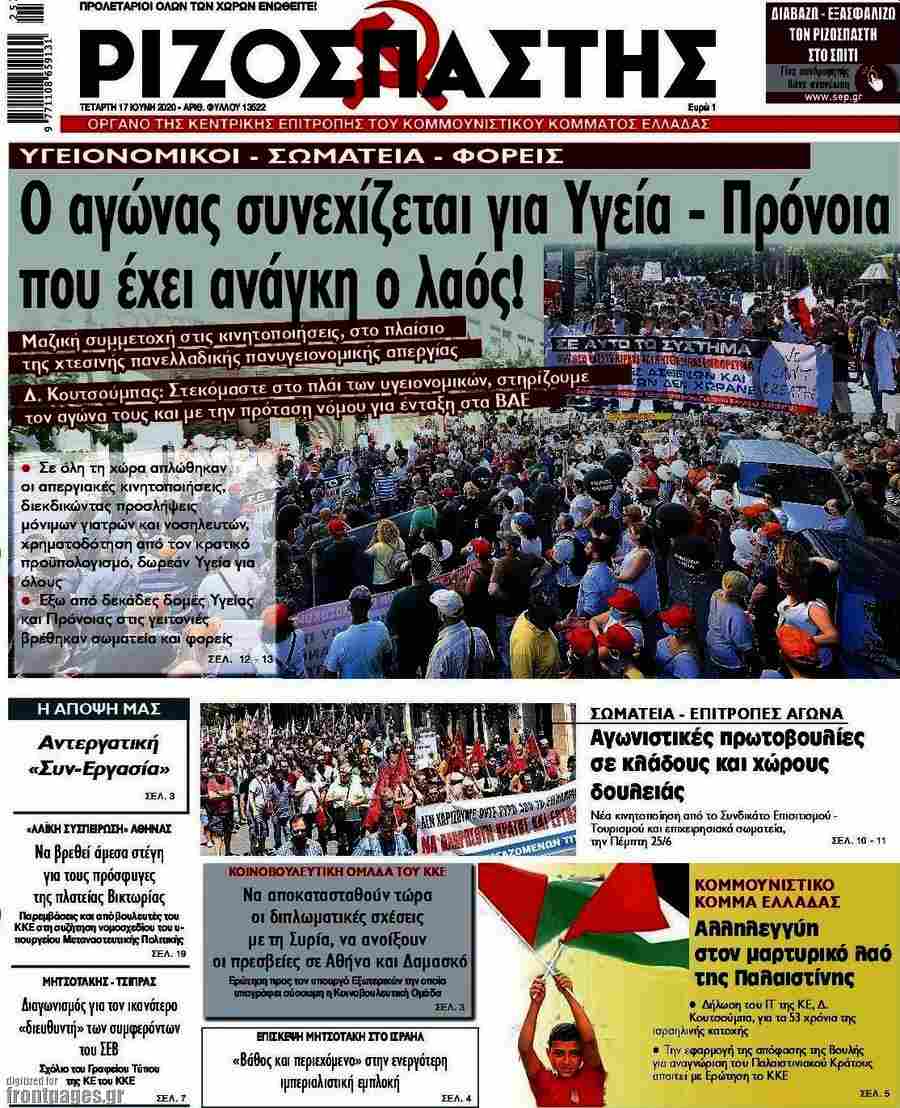 17 june4