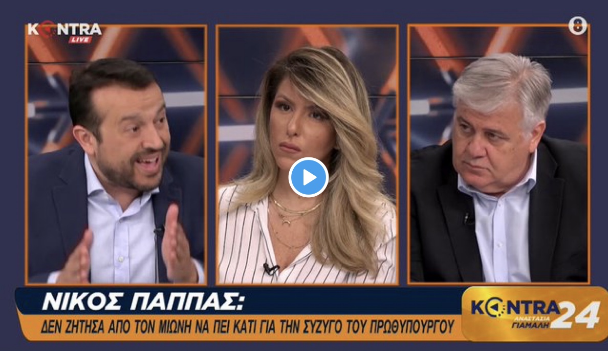 Έτρεχαν μέσα στη νύχτα να κρυφτούν μετά τις αποκαλύψεις του Νίκου Παππα στο Κόντρα. @nikospappas16