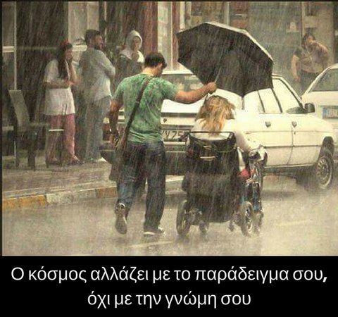Αυτό μόνο.