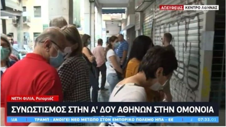 Κοροϊδία το ψηφιακό κράτος και η ηλεκτρονική διακυβέρνηση του Μητσοτακη. Συνωστισμος με τον έναν πάνω στον άλλο έξω από ΔΟΥ στην Ομόνοια.