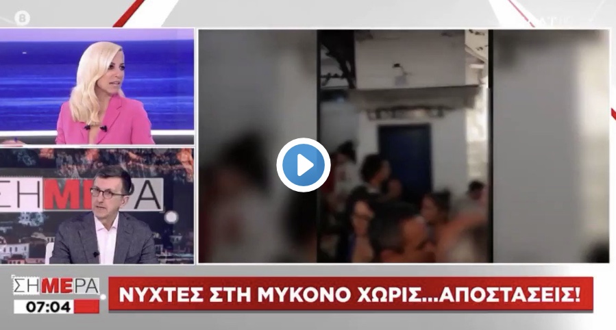 Καταγγελία Πορτοσαλτε για την κυβέρνηση Μητσοτακη: Οι άνθρωποι είναι.....