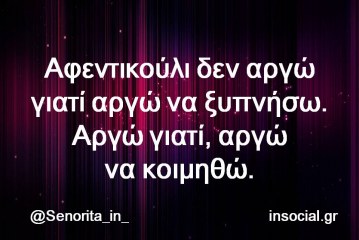 Κουιζ: Ποιος υπουργός που είναι στη μαύρη λίστα για να φυγει από την κυβέρνηση βγαίνει στα κανάλια και εκθειαζει τον πρωθυπουργό με ατάκες που κάνουν θραύση;