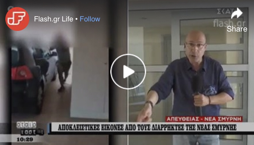 Πήγαν να κλέψουν ένα διαμέρισμα και οι ιδιοκτήτες που τους πήραν χαμπάρι τους κλείδωσαν μέσα μέχρι να έρθει η αστυνομία.