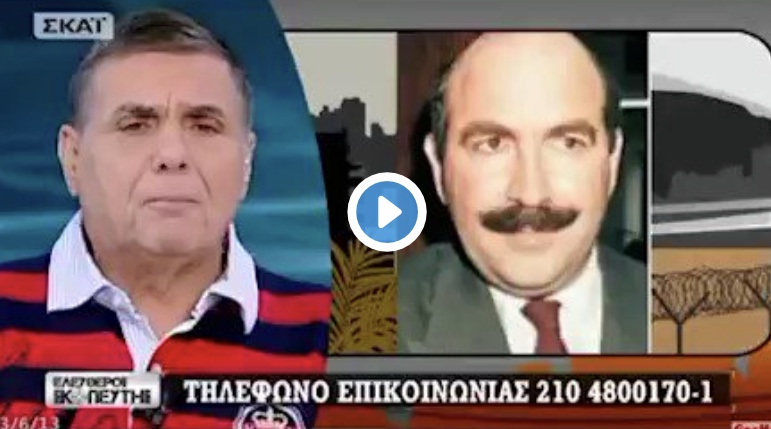 Ας θυμηθούμε και τον original κοριό