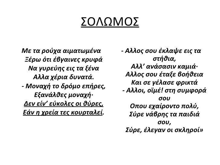 Άλλος σού έταξε βοήθεια και σε γέλασε φρικτά.