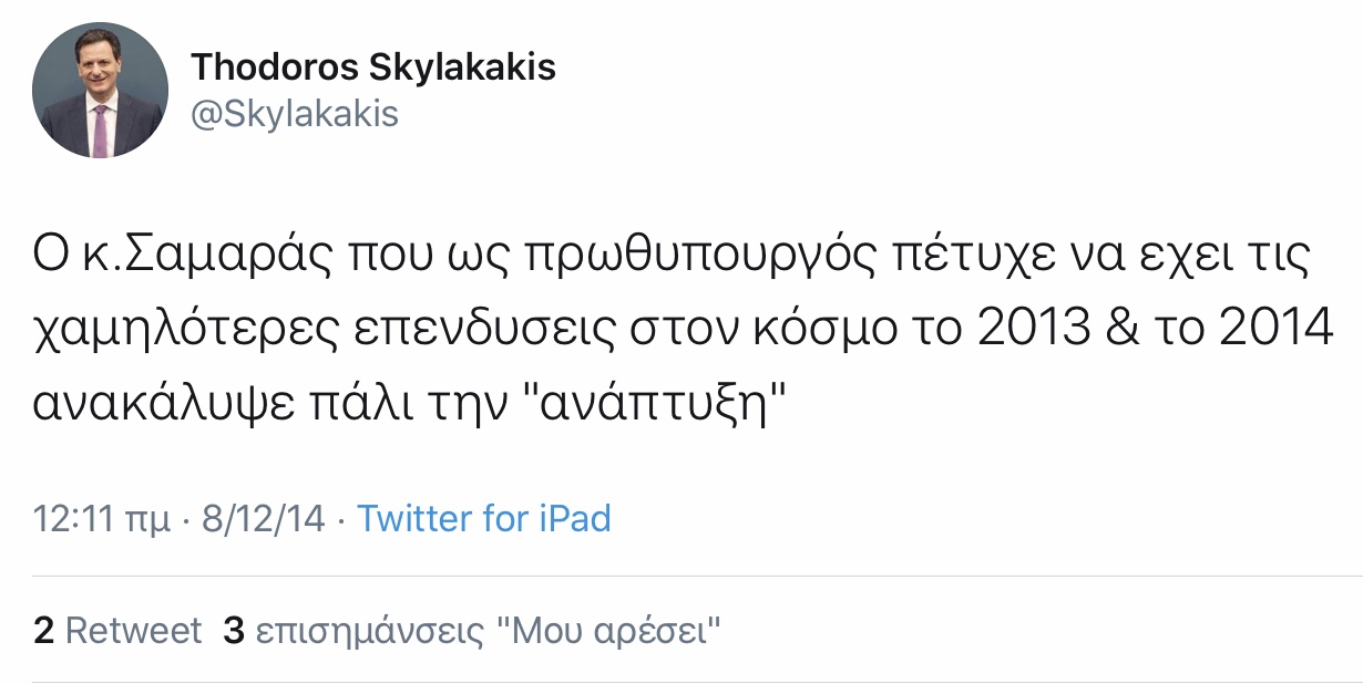 Ιδού η άποψη κορυφαίου υπουργού του Μητσοτακη για τον Αντώνη Σαμαρά.