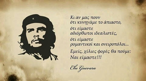 "Ο καλύτερος τρόπος να πεις κάτι, είναι να το κάνεις" Ernesto Che Guevara Γεννήθηκε σαν σήμερα στις 14/6/1928.