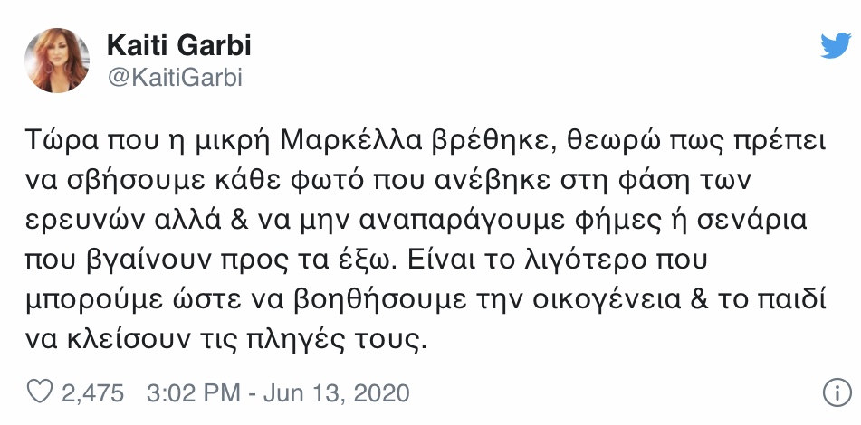 Εύγε στην Καιτη Γαρμπή.