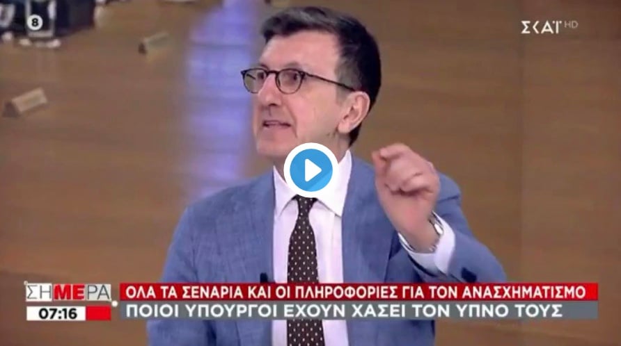 Πασίγνωστος δημοσιογράφος κατέρρευσε από την πίεση να παραδεχτεί δημόσια πως είχε δίκιο ο ΣΥΡΙΖΑ. (Βίντεο).