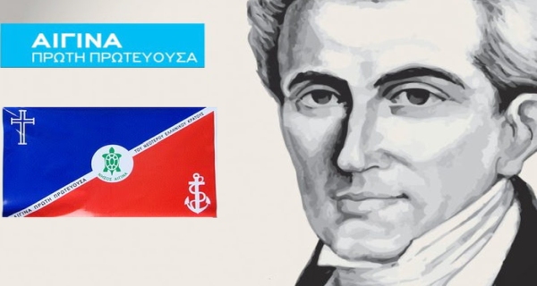 Συνεχίζεται η παραχάραξη της Ιστορίας από την επιτροπή της Αγγελοπούλου