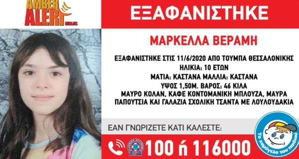 Το σενάριο της απαγωγής της δεκάχρονης Μαρκέλλας εξετάζει η αστυνομία