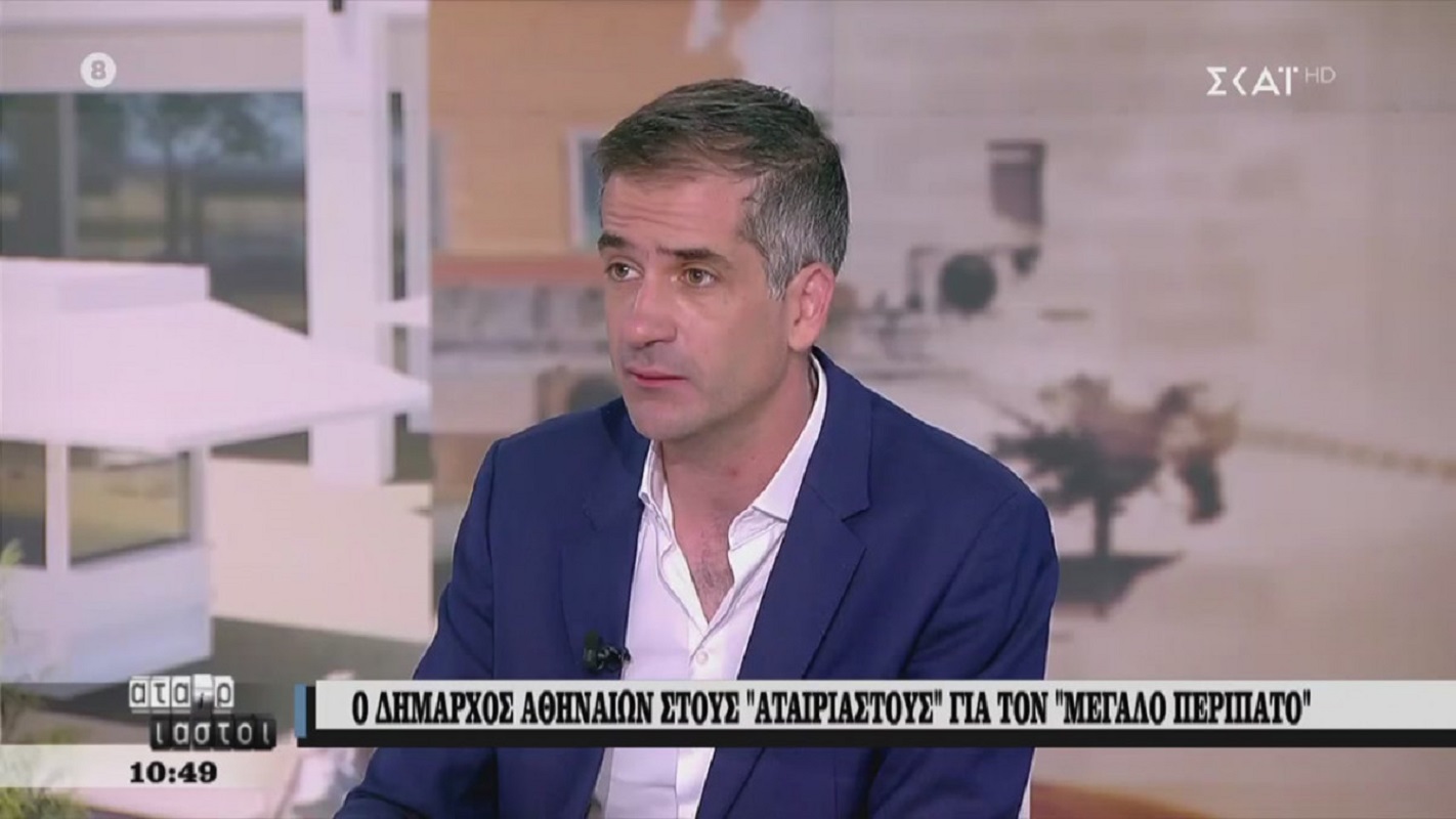 Μπακογιάννης Μεγάλος Περίπατος: "Και εγώ θα βλαστημούσα τον δήμαρχο - Κάναμε διαβούλευση στην πράξη" [vid]