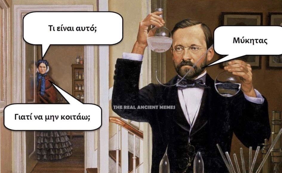 Οι πιο αστείες ατάκες της ημέρας.