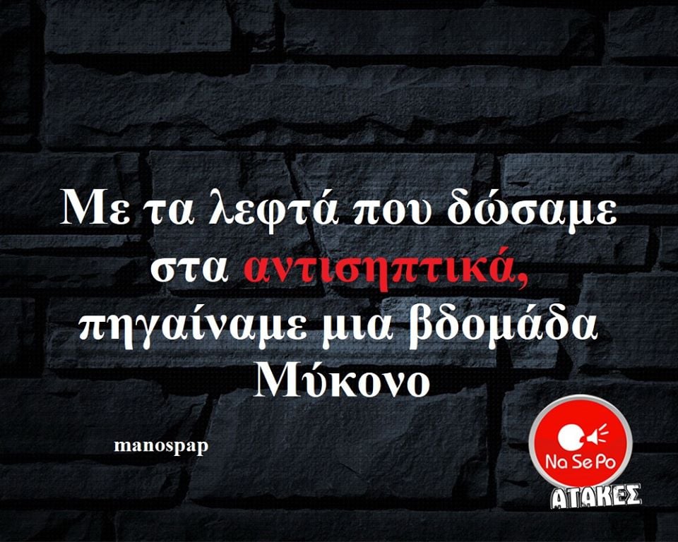 Οι πιο αστείες ατάκες για το τριημερο του Αγίου Πνεύματος.