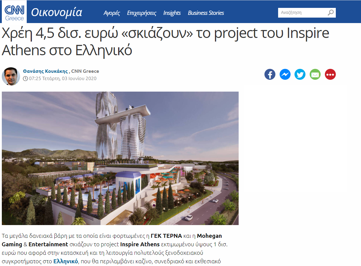 Θέλουν να επενδύσουν και τους ενοχλούν οι εισπρακτικές ακατάλληλες ώρες για μικροχρέη μερικών δισεκατομμυρίων!