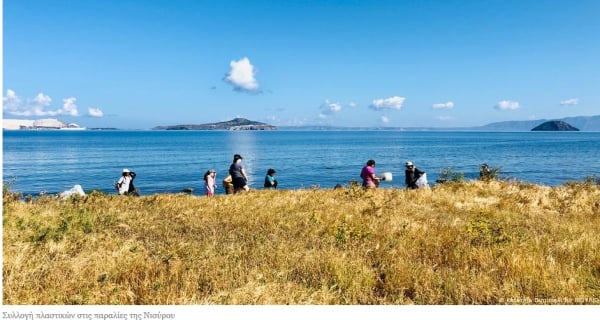 «Νισύριο»: Χρησιμοποιώντας το πλαστικό αλλιώς