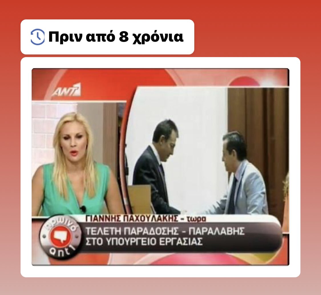 Νίκος Νικολοπουλος: 8 χρόνια με ψηλά το κεφάλι.