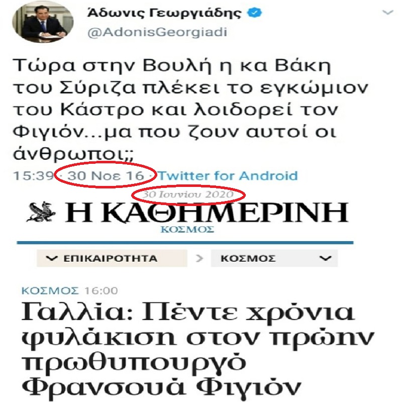 Ποινή των πέντε χρόνων φυλακή στον Φρανσουά Φιγιόν