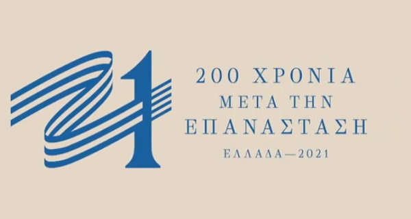OI EΘΝΟΑΠΟΔΟΜΗΤΕΣ ΣΕ «ΦΙΛΕΛΕ» ΕΚΔΟΧΗ!