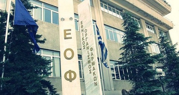 Προσοχή: Αυτά είναι τα 47 καλλυντικά που ανακλήθηκαν από τον ΕΟΦ