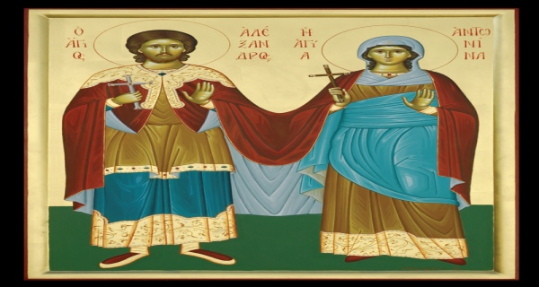Εορτάζοντες την 10ην του μηνός Ιουνίου