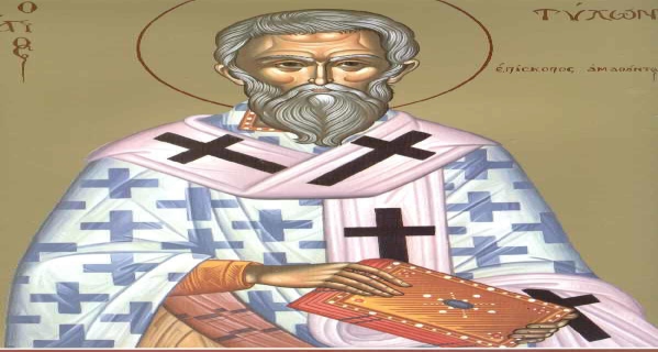 Εορτάζοντες την 16ην του μηνός Ιουνίου